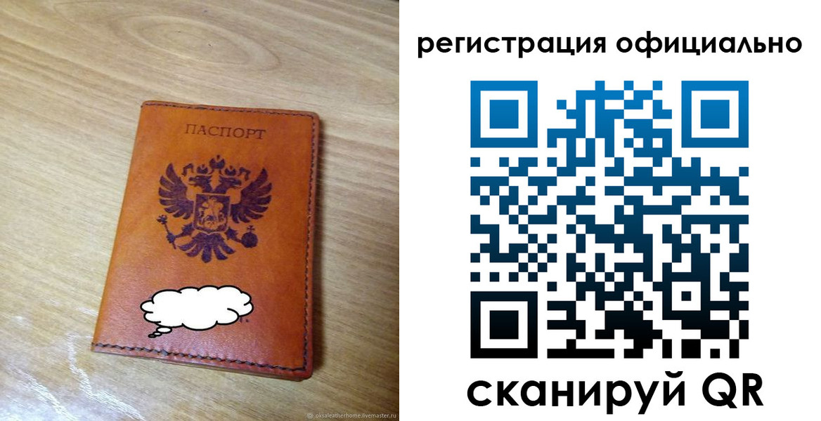 временная регистрация для школы в Миллерово