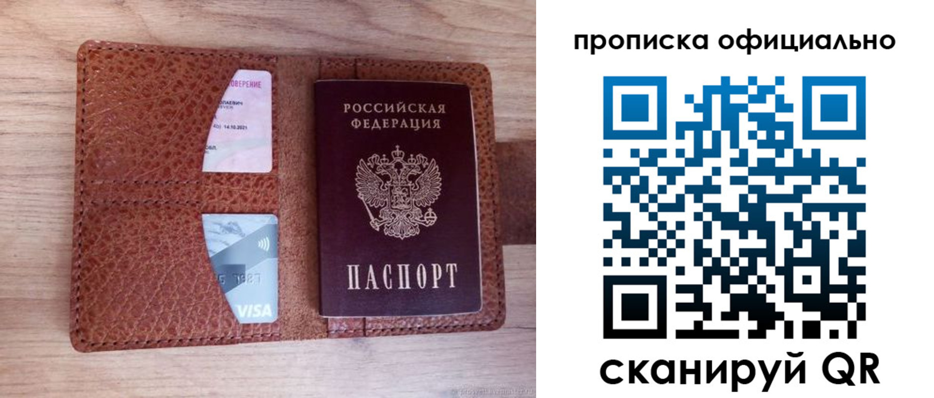 временная регистрация адрес в Миллерово