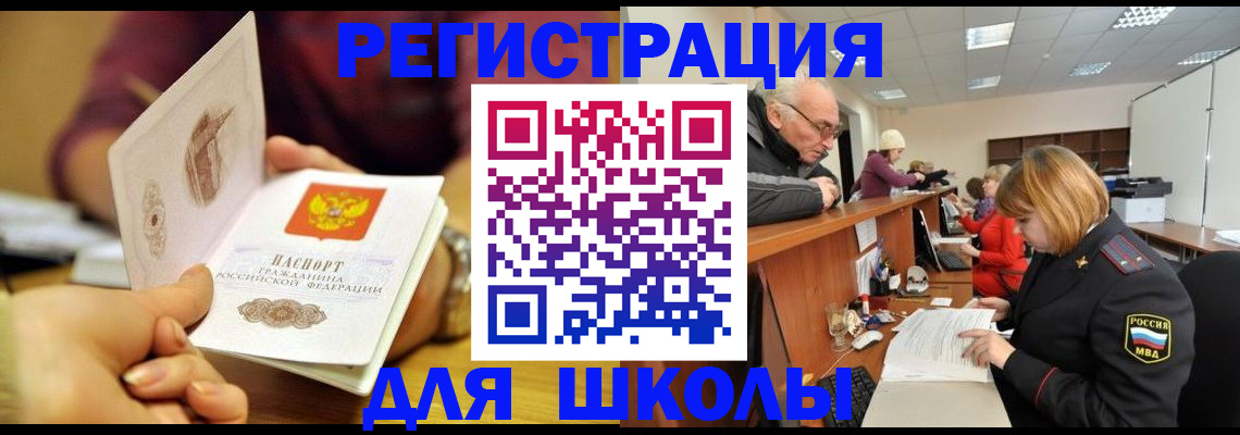 временная прописка в Миллерово