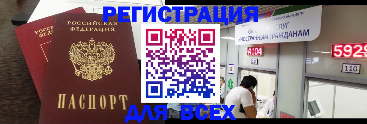 прописка от собственника в Миллерово