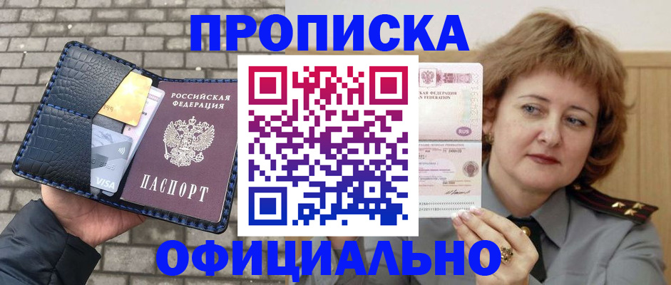 прописка поиск в Миллерово