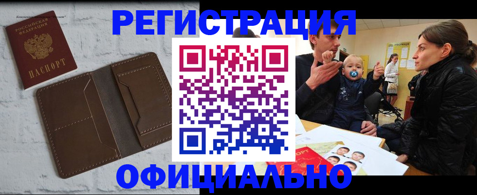 где прописаться в Миллерово