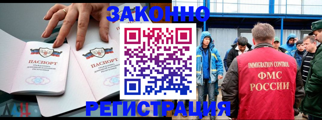 временная регистрация госуслуги в Миллерово